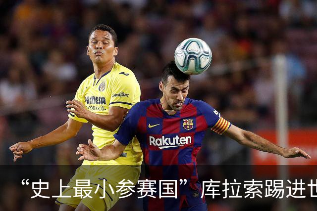 “史上最小参赛国”库拉索踢进世界杯首球！中国老板娘在当地请球迷吃烧烤，进球时刻街头轰动
